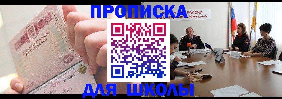 прописка от собственника в Ижевске