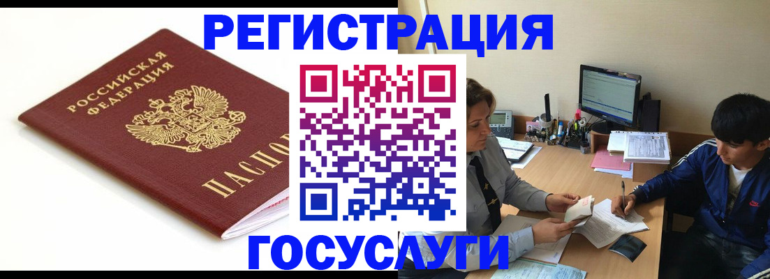 прописка 2025 в Ижевске