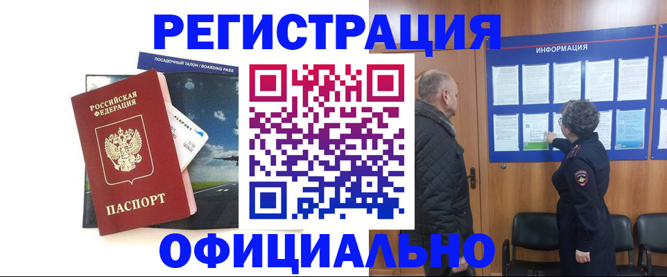 прописка в квартире в Ижевске